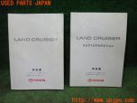 3UPJ=28010802]ランクル100(UZJ100W)前期 取扱説明書 取説 車両マニュアル 中古_s0