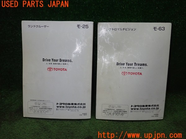 3UPJ=28010802]ランクル100(UZJ100W)前期 取扱説明書 取説 車両マニュアル 中古_m1