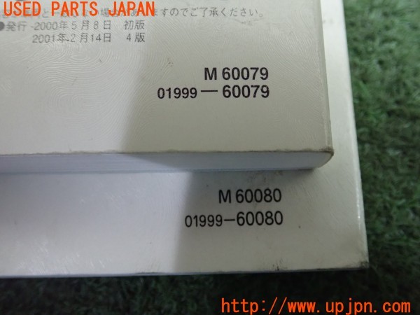 3UPJ=28010802]ランクル100(UZJ100W)前期 取扱説明書 取説 車両マニュアル 中古_m2