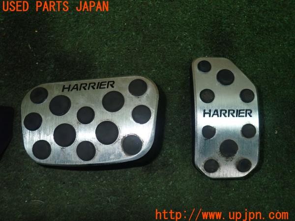3UPJ=28040630]ハリアー(ZSU60W)社外 ペダルカバー 中古_m2