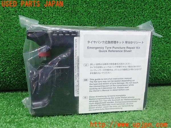 3UPJ=28080625]ハリアー(ZSU60W)純正 エアコンプレッサー パンク修理キット 中古_m0
