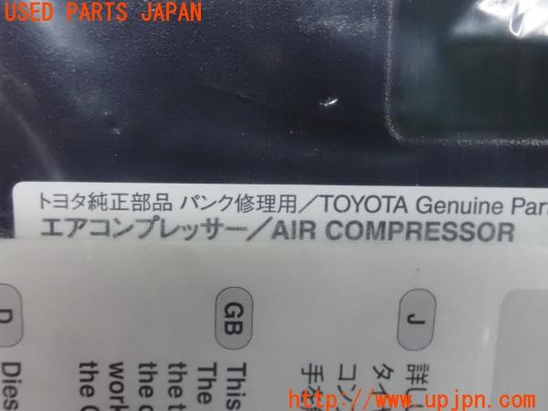 3UPJ=28080625]ハリアー(ZSU60W)純正 エアコンプレッサー パンク修理キット 中古_m4