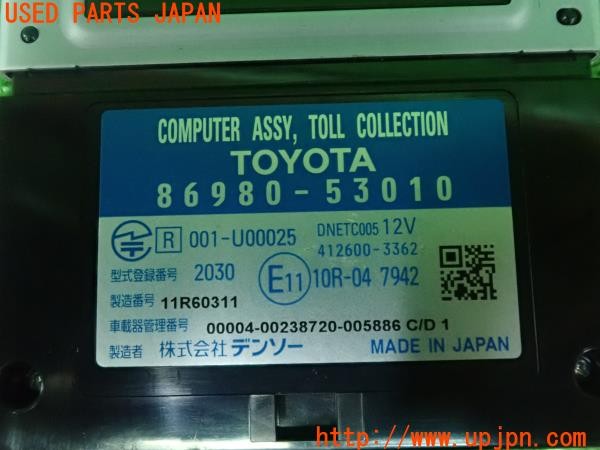 3UPJ=28110503]レクサス NX300h(AYZ10)純正ビルトイン DSRC ETC車載器 86980-53010 中古_m4