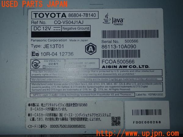 3UPJ=28110548]レクサス NX300h(AYZ10)純正 86804-78140 Mark Levinson マークレビンソン 中古_m3