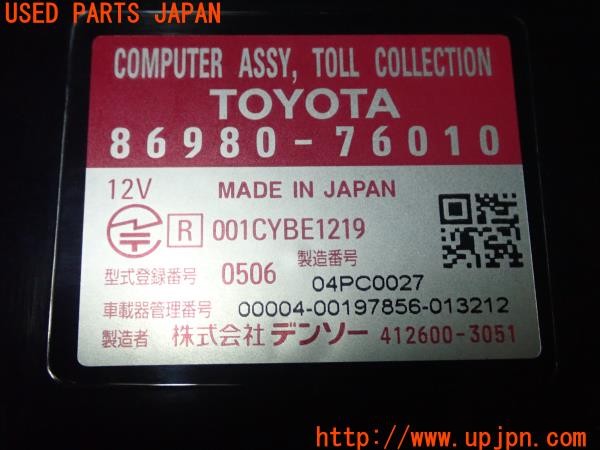 3UPJ=28120503]レクサス CT200h(ZWA10)純正ビルトイン ETC車載器 86980-76010 中古_m3