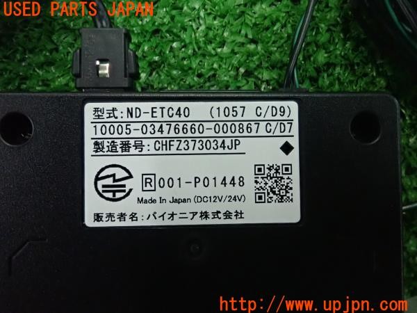 3UPJ=28140503]プジョー 5008 GTブルーHDi(P87AH01)carrozzeria カロッツェリア ETC車載器 ND-ETC40 中古_m3