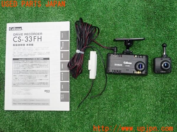 3UPJ=28140579]プジョー 5008 GTブルーHDi(P87AH01)CELLSTAR セルスター CS-33FH/CS-CM09 ドライブレコーダー 中古_m0