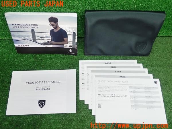 3UPJ=28140802]プジョー 5008 GTブルーHDi(P87AH01)取扱説明書 取説 車両マニュアル 2022年 中古_m0