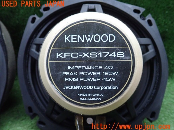 3UPJ=28160535]エクリプス スパイダー(D53A)KENWOOD ケンウッド KFC-XS174S スピーカー バッフル付き 中古_m4