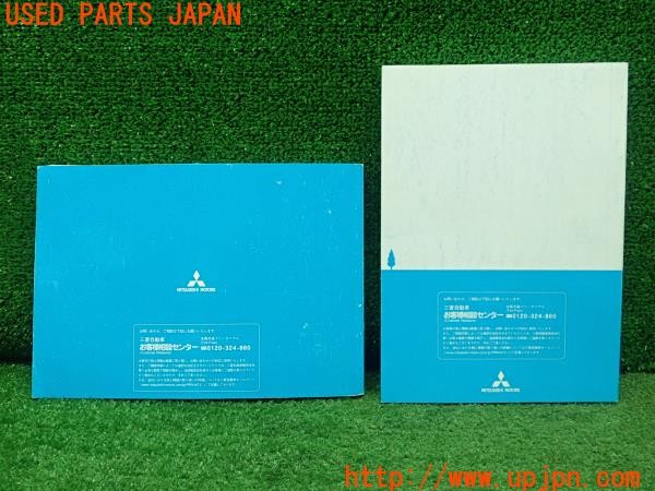 3UPJ=28200802]アウトランダーPHEV(GG2W)前期 取扱説明書 取説 車両マニュアル 中古_m1