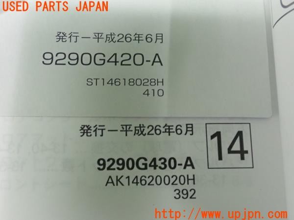 3UPJ=28200802]アウトランダーPHEV(GG2W)前期 取扱説明書 取説 車両マニュアル 中古_m4