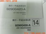3UPJ=28200802]アウトランダーPHEV(GG2W)前期 取扱説明書 取説 車両マニュアル 中古_s4
