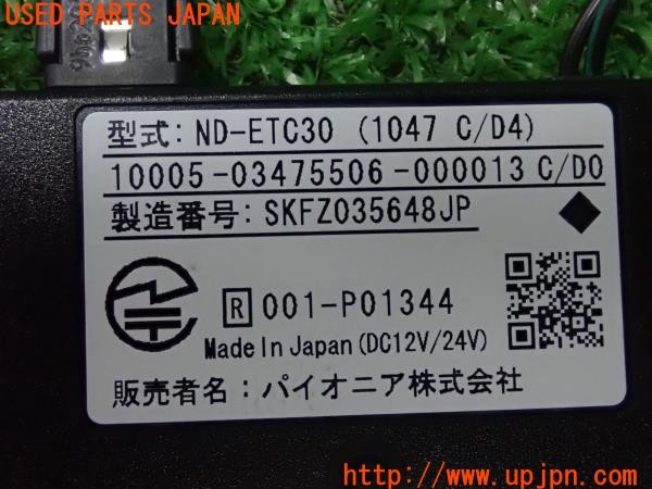 3UPJ=28210503]アルファロメオ ジュリア(95220)純正 carrozzeria カロッツェリア ETC車載器 ND-ETC30 新セキュリティ対応 中古_m3