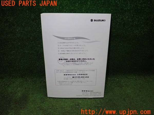 3UPJ=28250802]エスクード(YEH1S 3型)取扱説明書 取説 車両マニュアル 中古_m1