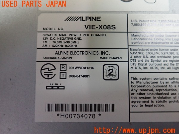 3UPJ=28300504]ハイエースバン 200系(TRH200V 3型)ALPINE アルパイン VIE-X08S HDDナビ 2012年度版 中古_m3