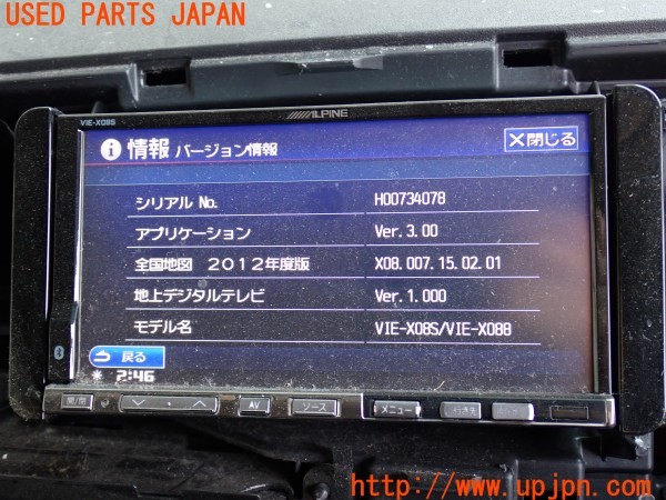 3UPJ=28300504]ハイエースバン 200系(TRH200V 3型)ALPINE アルパイン VIE-X08S HDDナビ 2012年度版 中古_m4