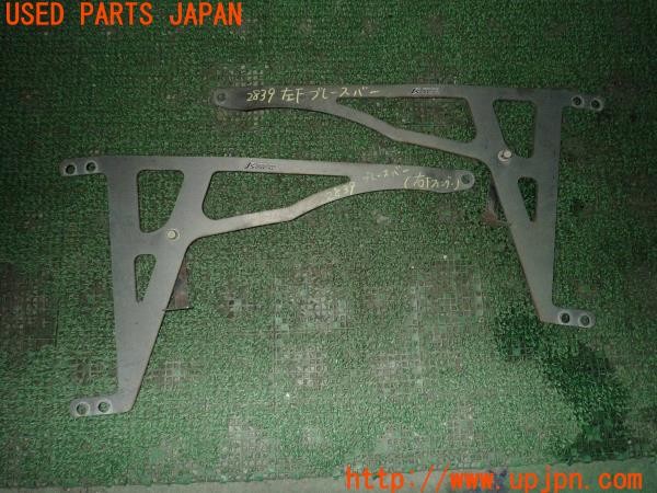 3UPJ=28390706]シビック タイプR(EP3)前期 J'S RACING ジェイズレーシング サイドインナーブレース フロントフェンダー補強バー 中古_m0