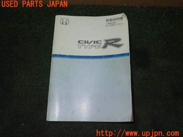 3UPJ=28390802]シビック タイプR(EP3)前期 取扱説明書 取説 車両マニュアル 中古_m0
