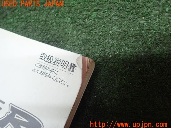 3UPJ=28390802]シビック タイプR(EP3)前期 取扱説明書 取説 車両マニュアル 中古_m2
