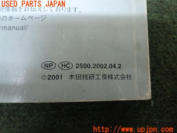 3UPJ=28390802]シビック タイプR(EP3)前期 取扱説明書 取説 車両マニュアル 中古_m3