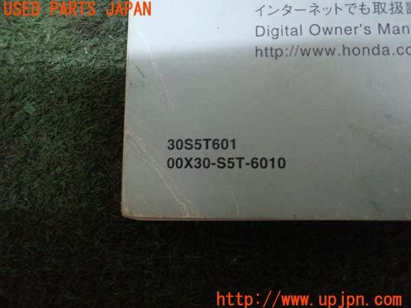 3UPJ=28390802]シビック タイプR(EP3)前期 取扱説明書 取説 車両マニュアル 中古_m4