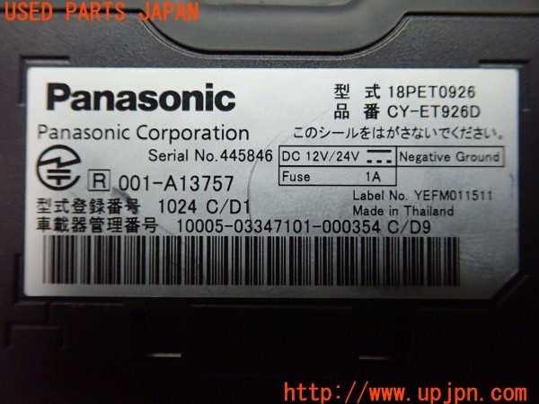 3UPJ=28450503]セルシオ(UCF31)後期 Panasonic パナソニック CY-ET926D ETC車載器 中古_m3