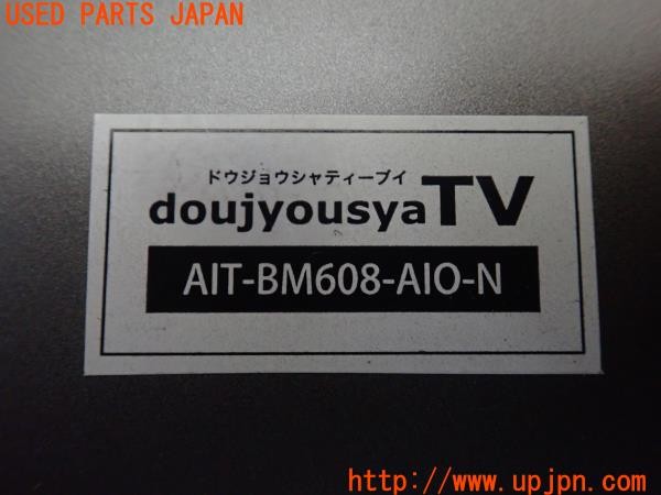 3UPJ=28480579]BMW M2 クーペ(1H30G F87)doujyousyaTV AIT-BM608-AIO-N ナビ男くん AVインターフェース 中古_m4
