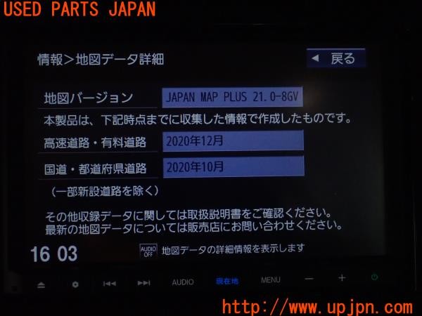 3UPJ=28500548]ヴェゼル ハイブリッド e:HEV(RV5)前期 純正 08A40-PL0-J20-01 カーナビ 2020年度版 中古_m4