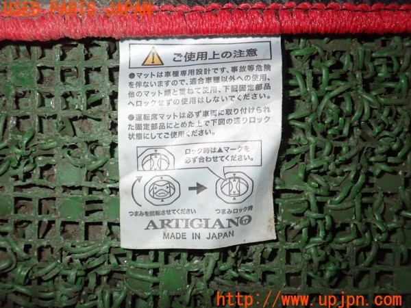 3UPJ=28520629]レヴォーグ 2.0 STI Sport EyeSight(VMG)後期 ARTIGIANO アルティジャーノ フロアマット ロングラゲッジマット付き 中古_m4