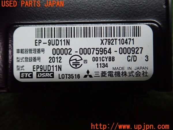 3UPJ=28550503]ベンツ E300(212255C S212)三菱電機 ミツビシ EP-9UD11N ETC車載器 中古_m3