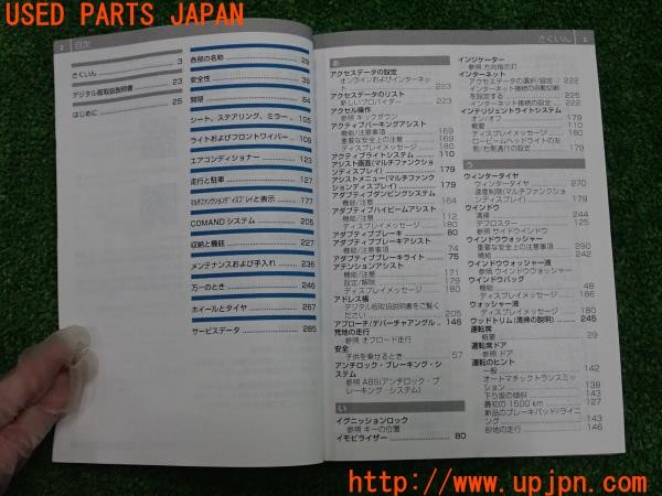 3UPJ=28560802]ベンツ GLA250 4MATIC(156946 X156系)取扱説明書 取説 車両マニュアル 中古_m2
