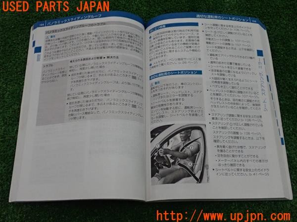 3UPJ=28560802]ベンツ GLA250 4MATIC(156946 X156系)取扱説明書 取説 車両マニュアル 中古_m3