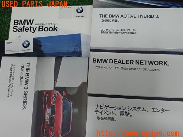3UPJ=28580802]BMW アクティブハイブリッド3(3F30 F30)取扱説明書 取説 車両マニュアル 中古_m2