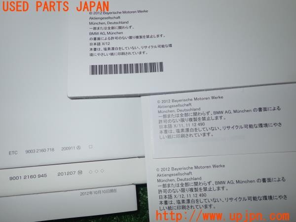 3UPJ=28580802]BMW アクティブハイブリッド3(3F30 F30)取扱説明書 取説 車両マニュアル 中古_m4