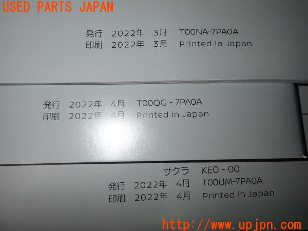 3UPJ=28650802]サクラ(B6AW KE0型)取扱説明書 取説 車両マニュアル 簡単早わかりガイド ナビゲーションシステム 中古_m3