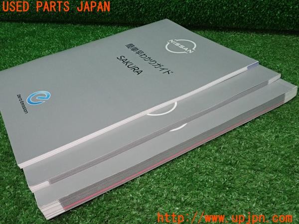 3UPJ=28650802]サクラ(B6AW KE0型)取扱説明書 取説 車両マニュアル 簡単早わかりガイド ナビゲーションシステム 中古_m4