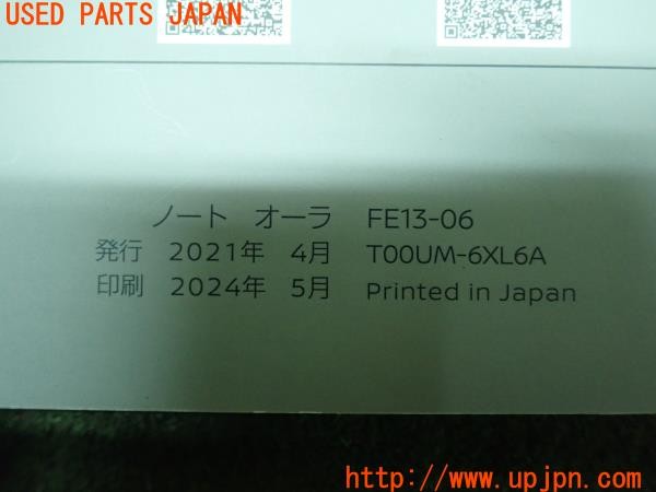 3UPJ=28660802]ノート オーラ(FE13)後期 取扱説明書 取説 車両マニュアル 中古_m4