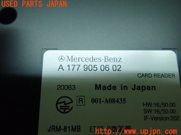 3UPJ=28690503]ベンツ CLA200 d(118312M C118)純正ビルトイン A1779050602 ETC車載器 ETC2.0 中古_m4