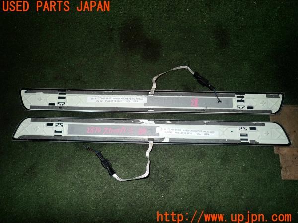 3UPJ=28700616]ベンツ B200 d(247012 W247)純正 A1776809905 スカッフプレート 中古_m3