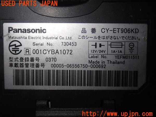 3UPJ=28730503]フェアレディZ 300ZX 2シーター(Z32)前期 Panasonic パナソニック CY-ET906KD ETC車載器 中古_m3