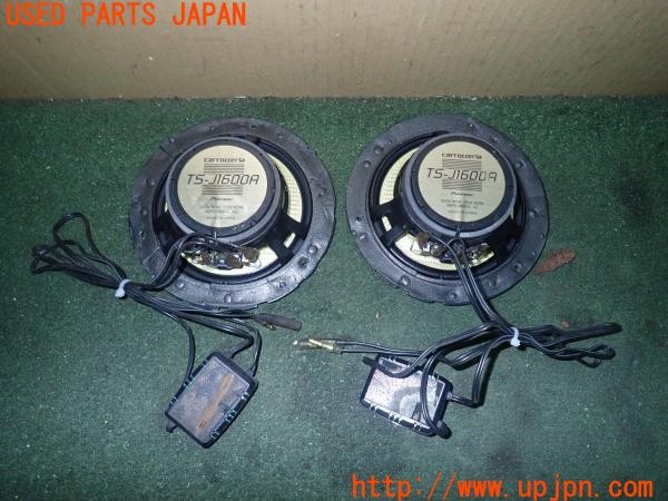 3UPJ=28730535]フェアレディZ 300ZX 2シーター(Z32)前期 carrozzeria カロッツェリア TS-J1600A スピーカー① 中古_m1