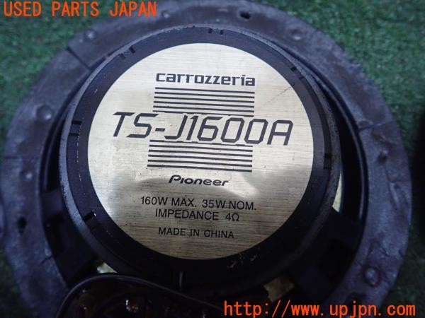 3UPJ=28730535]フェアレディZ 300ZX 2シーター(Z32)前期 carrozzeria カロッツェリア TS-J1600A スピーカー① 中古_m4