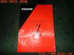 3UPJ=28730802]フェアレディZ 300ZX 2シーター(Z32)前期 取扱説明書 取説 車両マニュアル 中古_s0