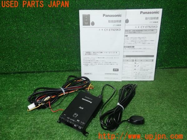 3UPJ=28750503]マセラティ ギブリ(MG30D M157)Panasonic パナソニック CY-ET925KD ETC車載器 中古_m0