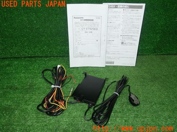 3UPJ=28750503]マセラティ ギブリ(MG30D M157)Panasonic パナソニック CY-ET925KD ETC車載器 中古_m1
