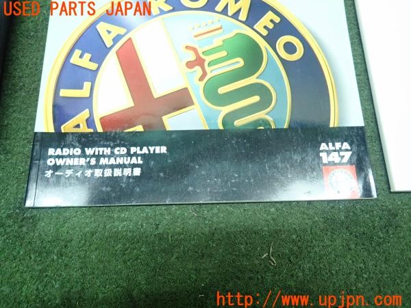 3UPJ=28790802]アルファロメオ 147 GTA(937AXL)取扱説明書 取説 車両マニュアル 中古_m1