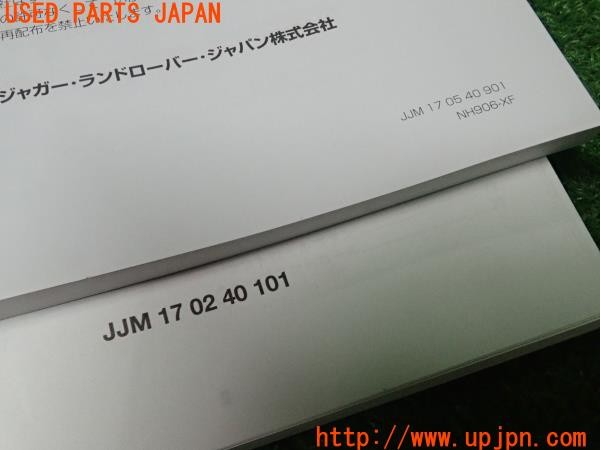 3UPJ=28890802]ジャガー XF(J05FA)取扱説明書 取説 車両マニュアル ナビゲーションシステム 中古_m4