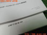 3UPJ=28890802]ジャガー XF(J05FA)取扱説明書 取説 車両マニュアル ナビゲーションシステム 中古_s4