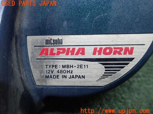 3UPJ=28900563]MR2 Gリミテッド(SW20 3型)MITSUBA ミツバ ALPHA HORN MBH-2E11 MBL-2E12 ホーン 中古_m3