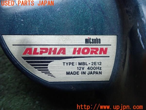 3UPJ=28900563]MR2 Gリミテッド(SW20 3型)MITSUBA ミツバ ALPHA HORN MBH-2E11 MBL-2E12 ホーン 中古_m4